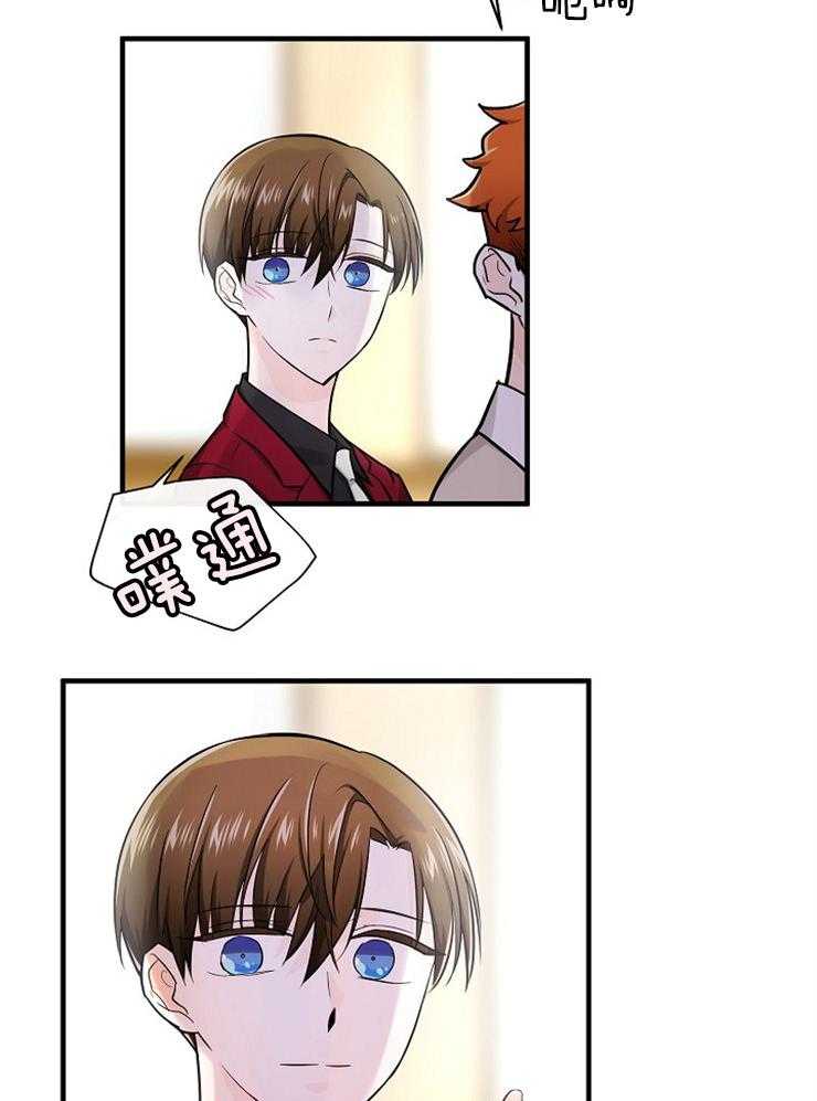 Alpha的秘密 第67话 第21页