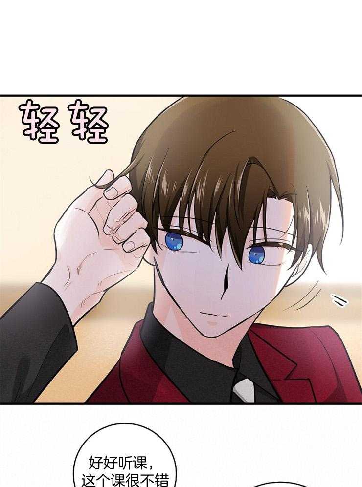 Alpha的秘密 第67话 第26页