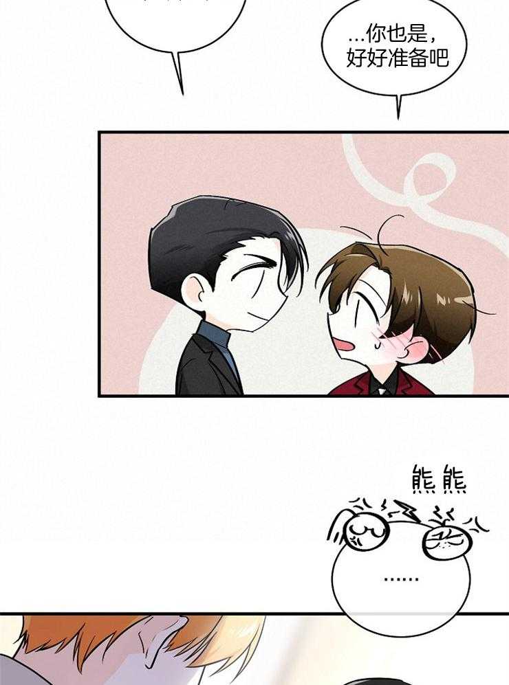 Alpha的秘密 第67话 第27页