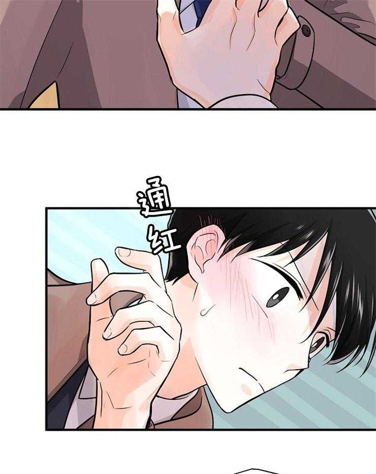 Alpha的秘密 第67话 第30页