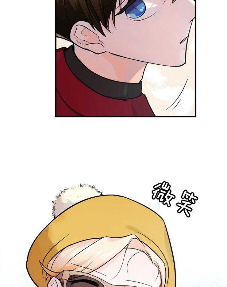 Alpha的秘密 第67话 第39页