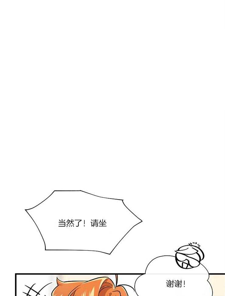 Alpha的秘密 第68话 第3页