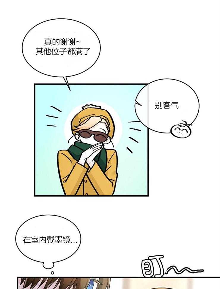 Alpha的秘密第68话图