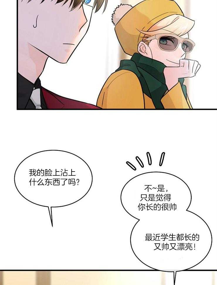 Alpha的秘密 第68话 第6页