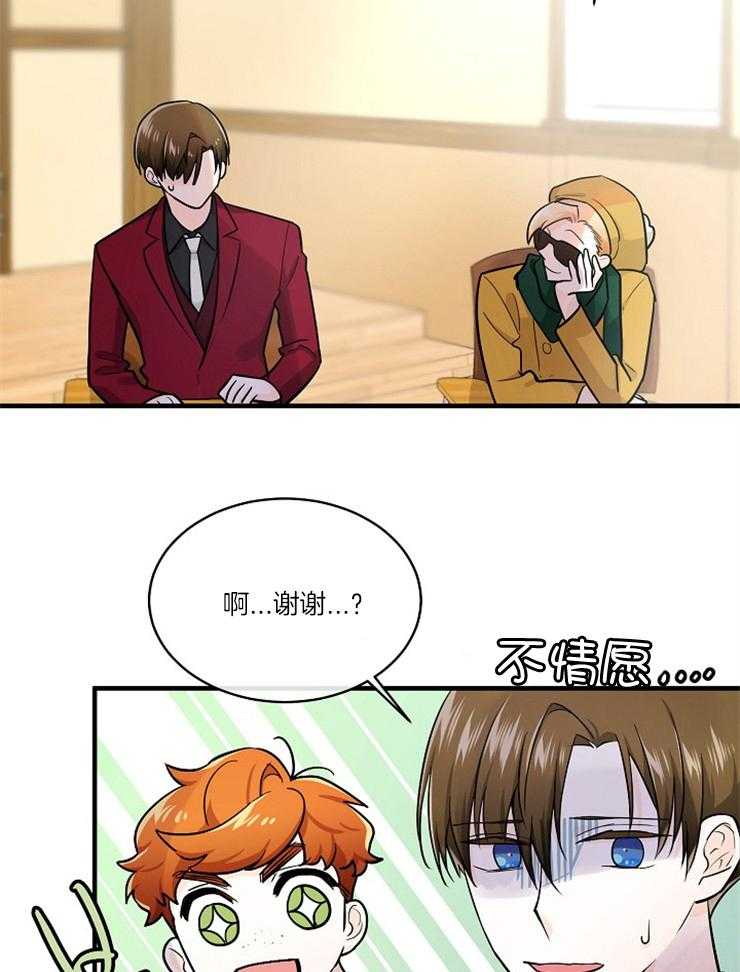 Alpha的秘密 第68话 第7页