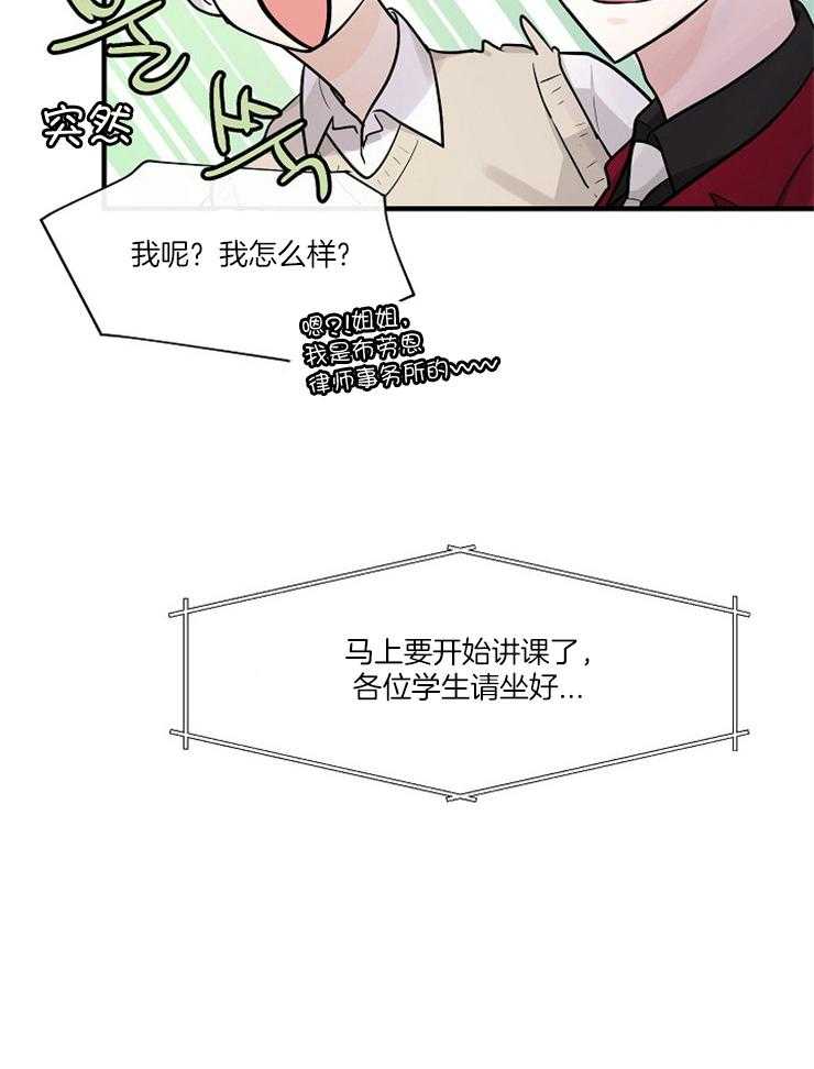 Alpha的秘密 第68话 第8页