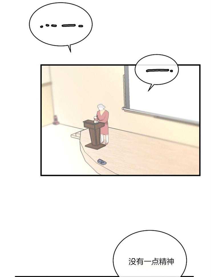 Alpha的秘密 第68话 第9页