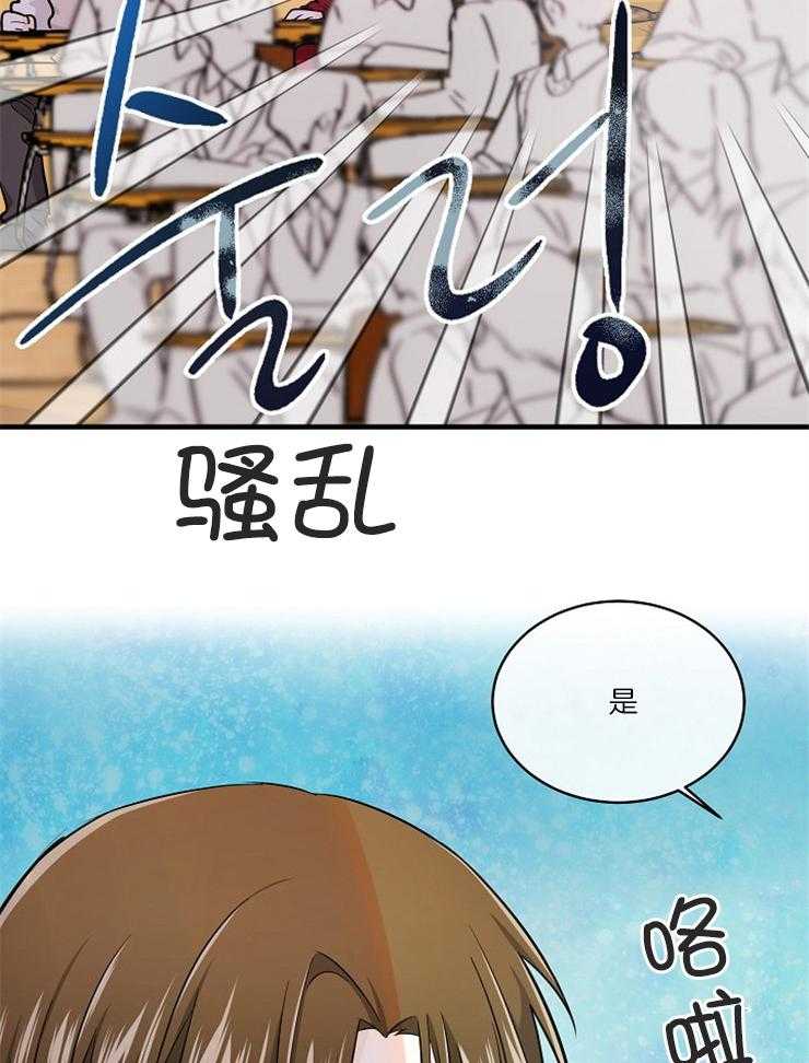 Alpha的秘密 第68话 第12页