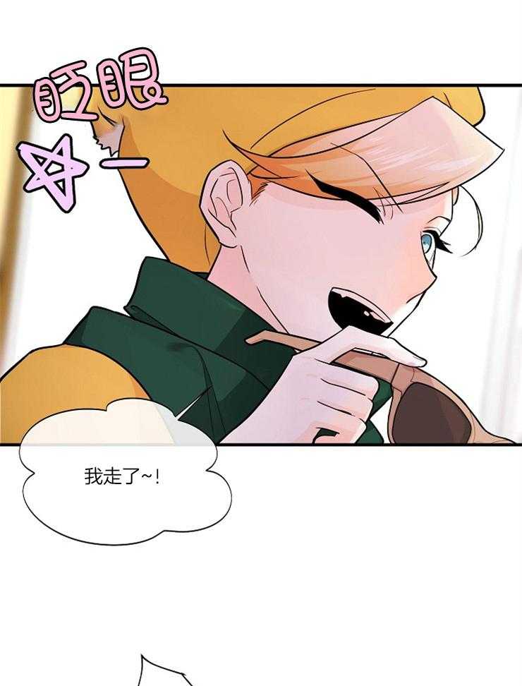 Alpha的秘密 第68话 第15页