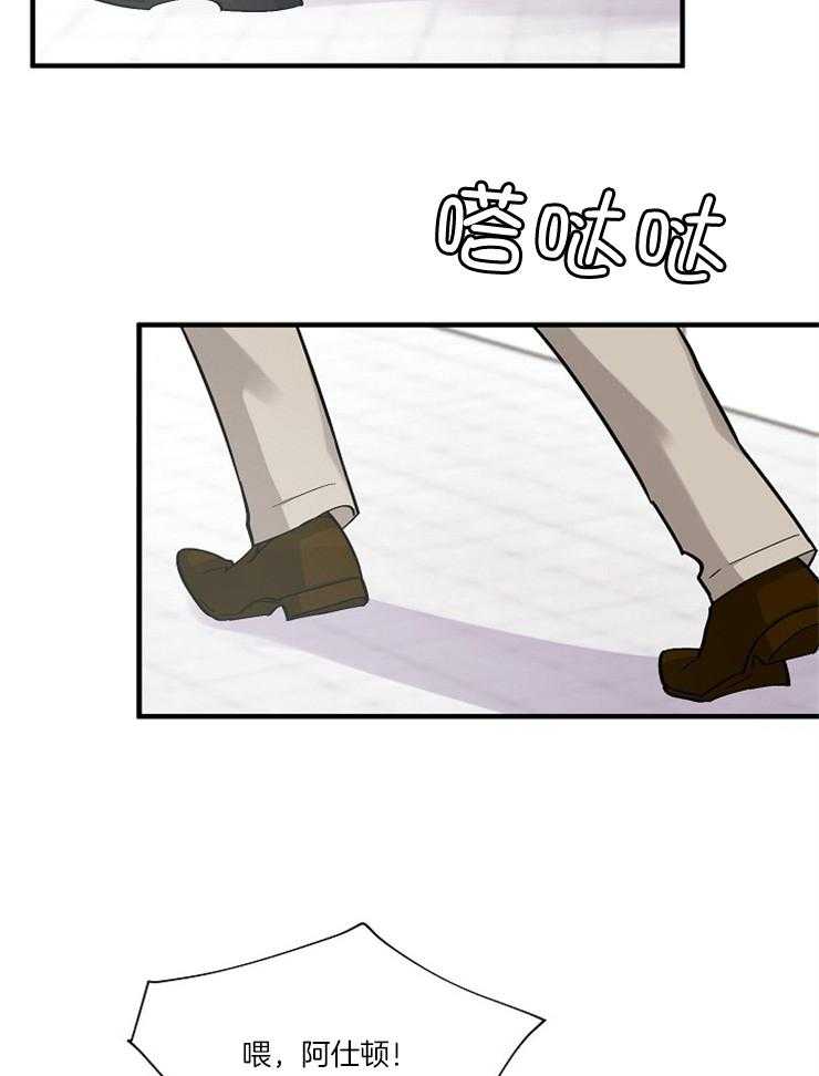 Alpha的秘密 第68话 第19页