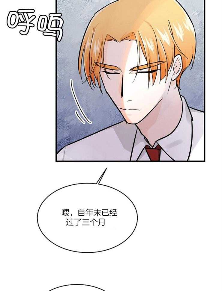 Alpha的秘密 第68话 第25页