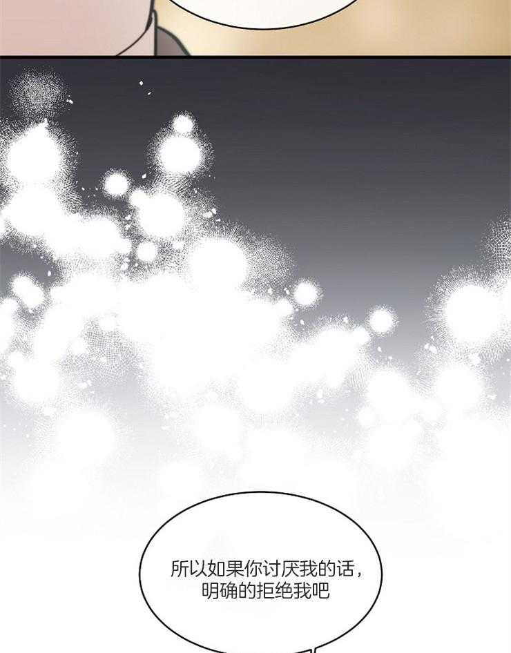 Alpha的秘密 第68话 第32页