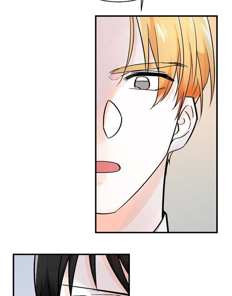 Alpha的秘密 第68话 第33页