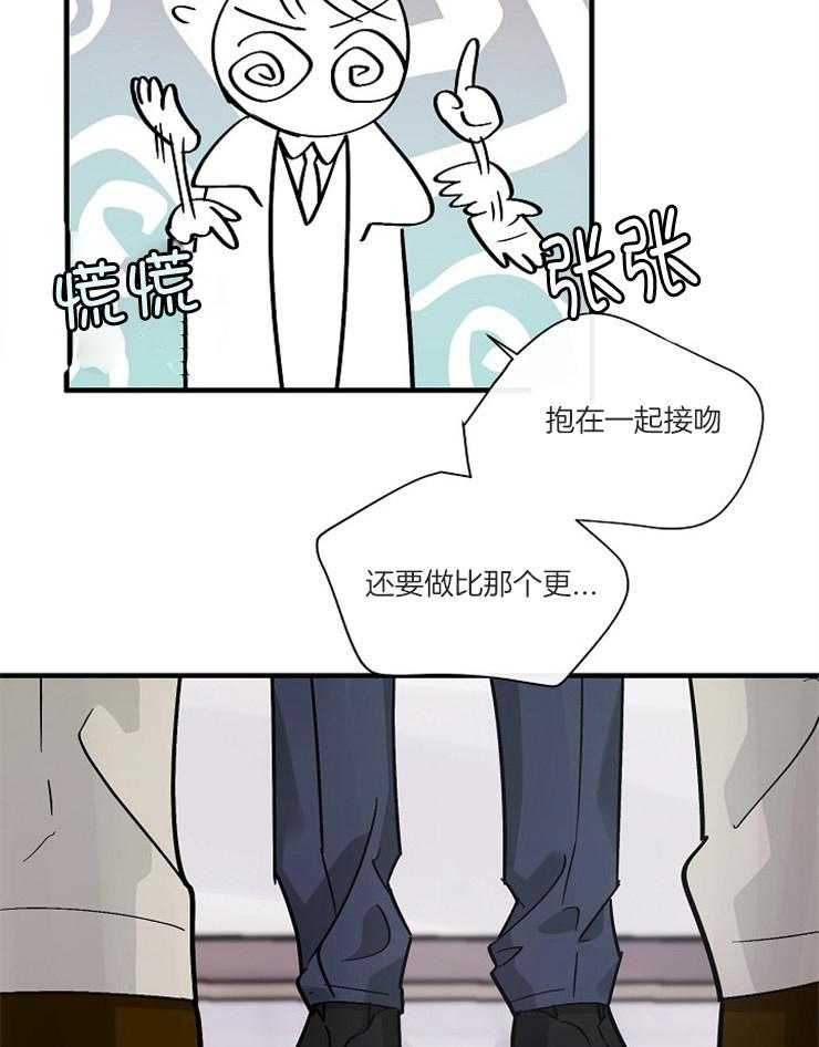 Alpha的秘密 第68话 第36页