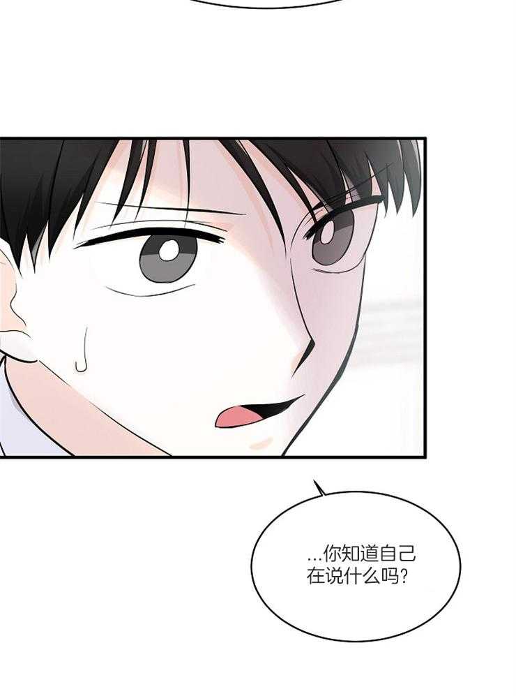 Alpha的秘密 第69话 第1页