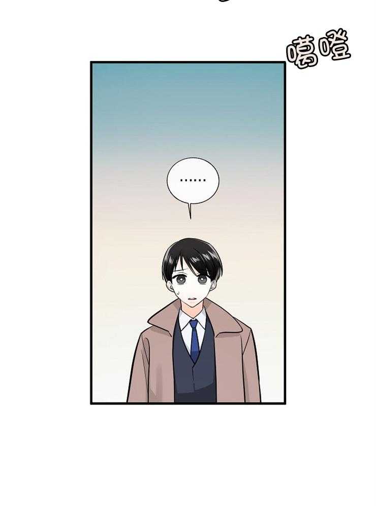 Alpha的秘密 第69话 第5页