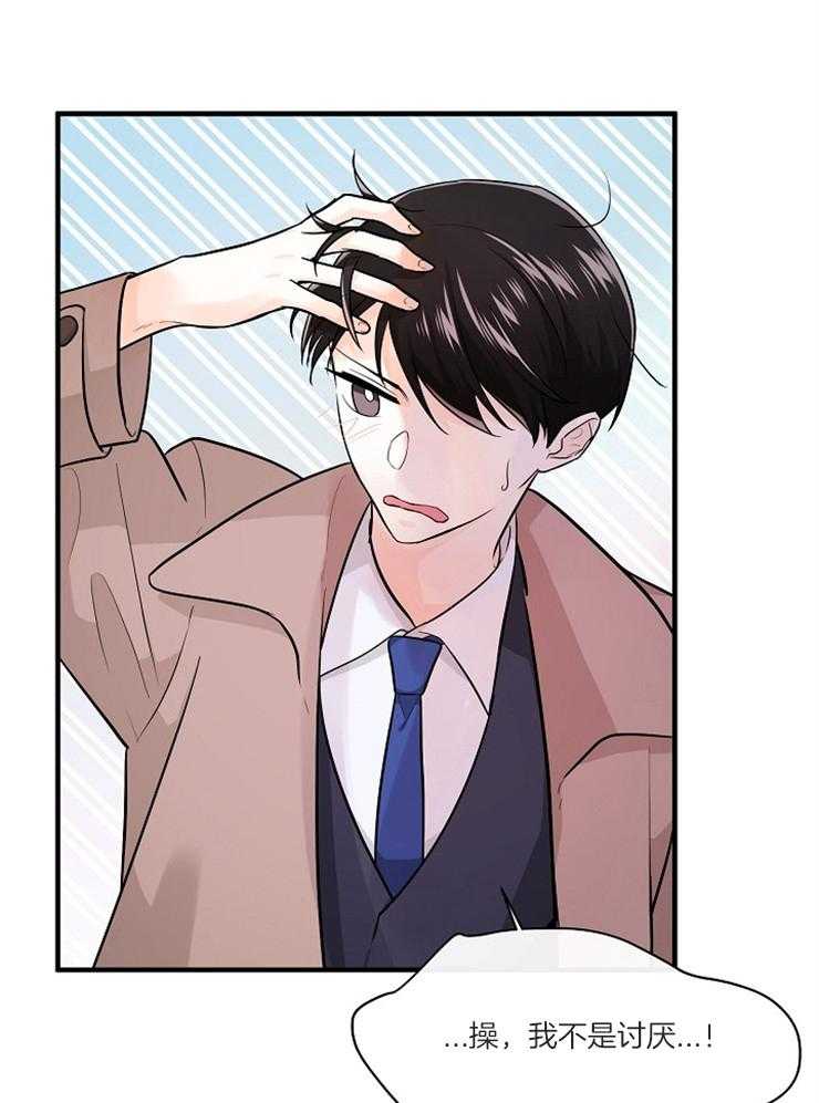 Alpha的秘密 第69话 第6页