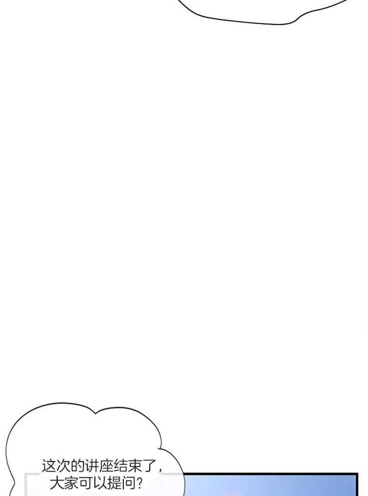 Alpha的秘密 第69话 第7页