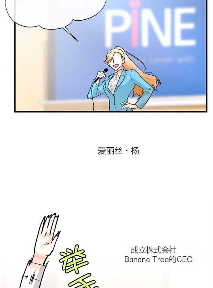 Alpha的秘密 第69话 第8页