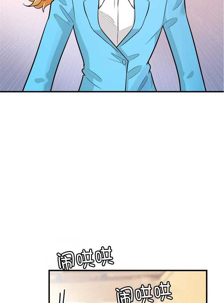 Alpha的秘密 第69话 第13页