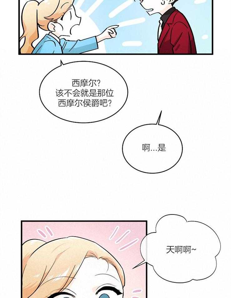 Alpha的秘密 第69话 第17页