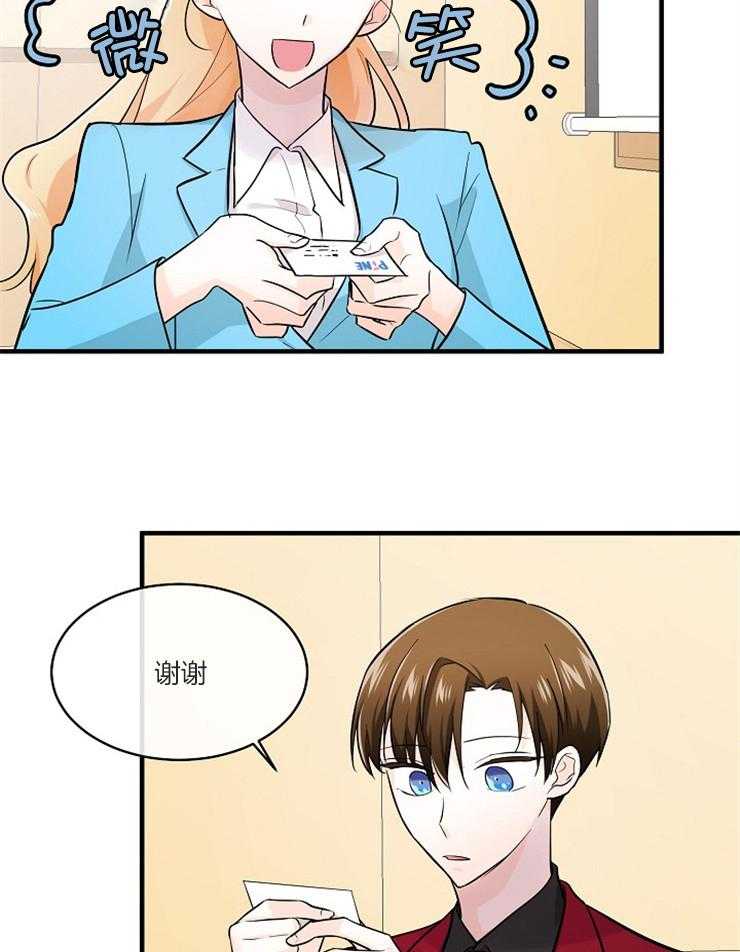 Alpha的秘密 第69话 第20页