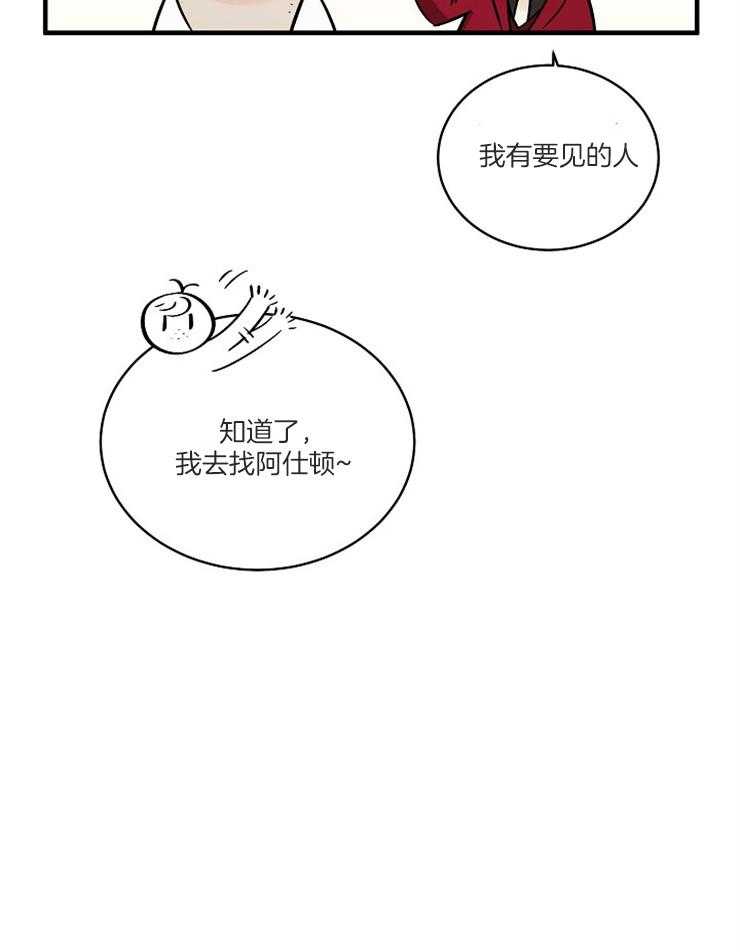 Alpha的秘密 第69话 第23页