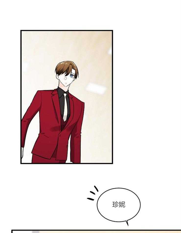 Alpha的秘密 第69话 第24页