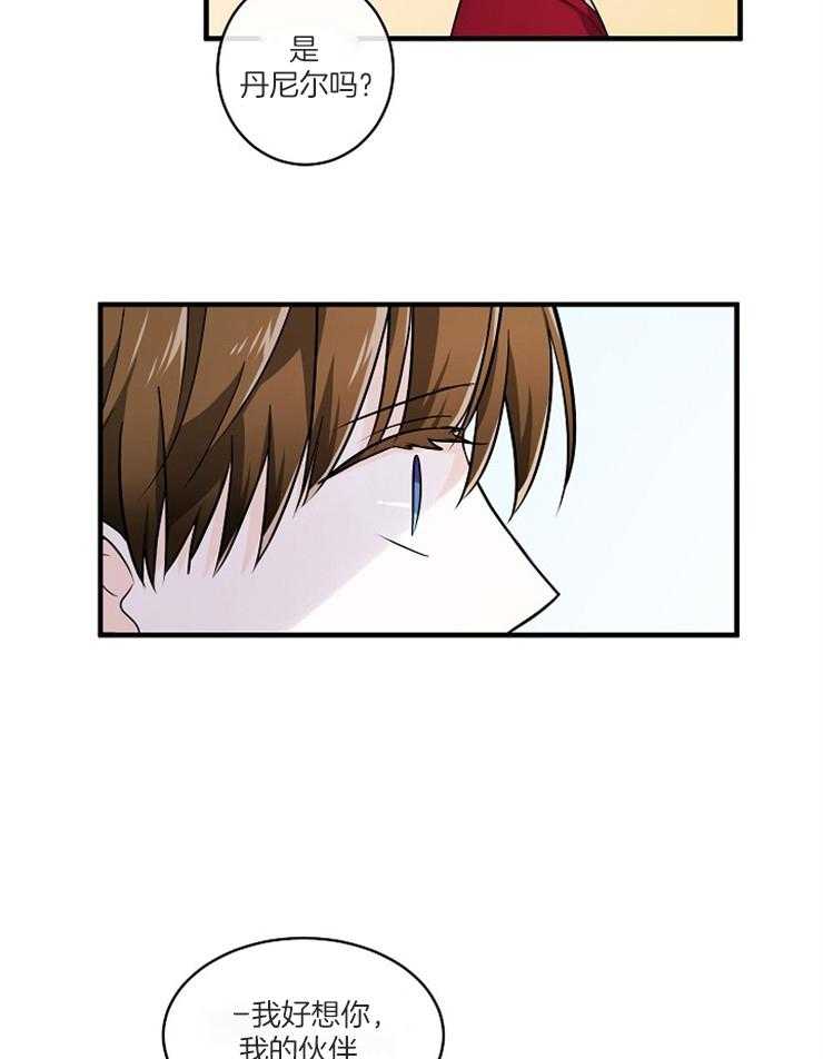 Alpha的秘密 第69话 第28页