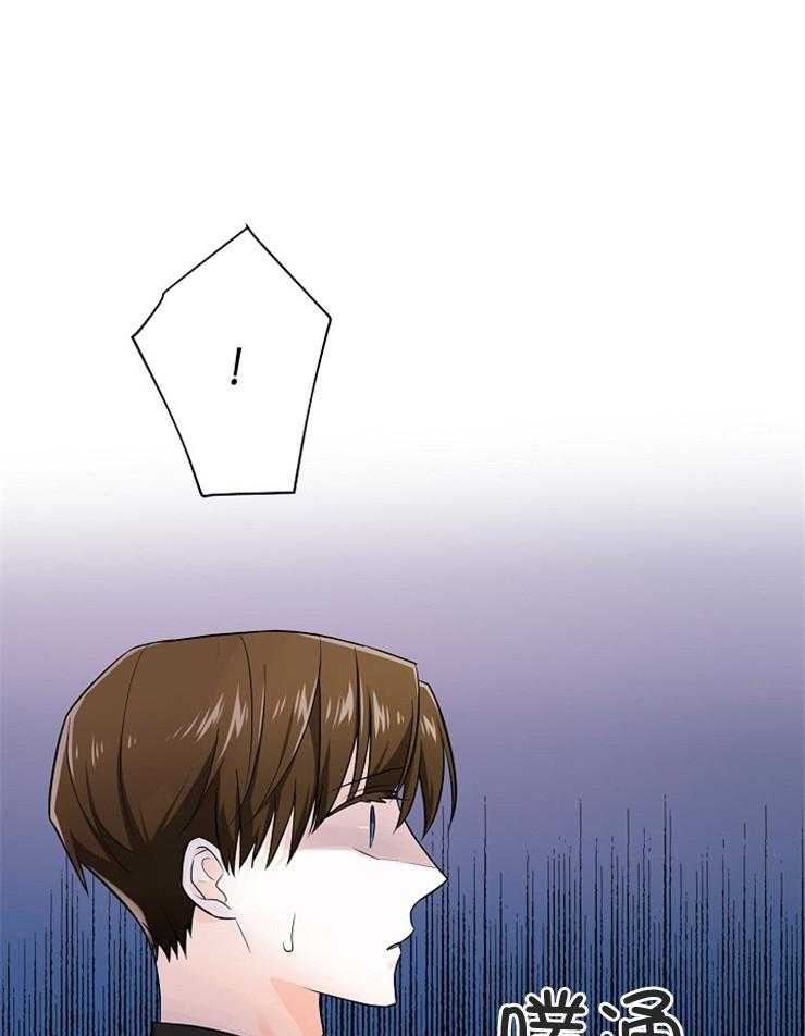 Alpha的秘密 第69话 第31页