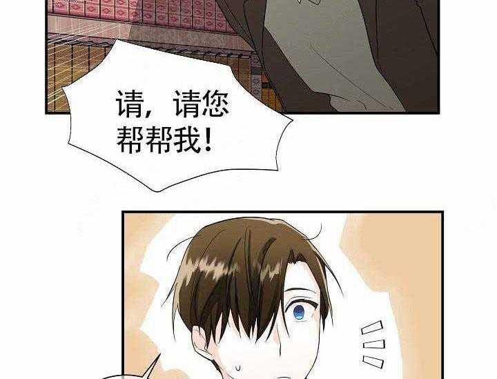 Alpha的秘密 第7话 第1页