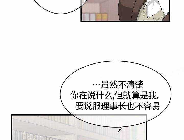 Alpha的秘密 第7话 第6页