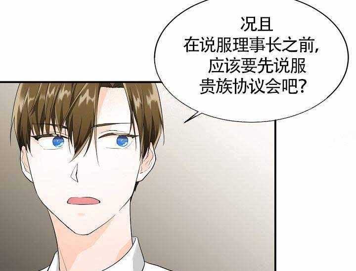Alpha的秘密第7话图