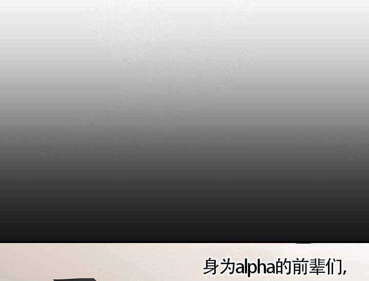 Alpha的秘密 第7话 第18页