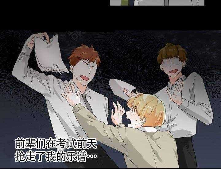 Alpha的秘密 第7话 第20页