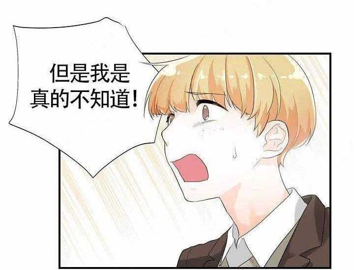 Alpha的秘密 第7话 第27页