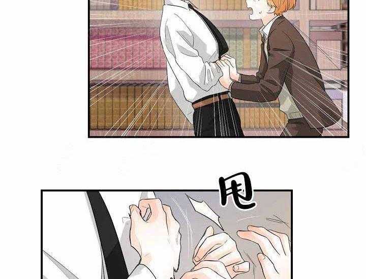 Alpha的秘密 第7话 第29页