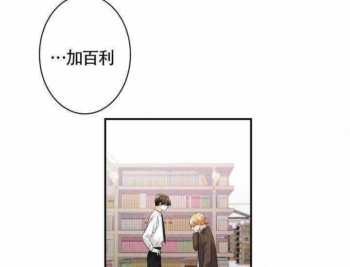 Alpha的秘密 第7话 第38页