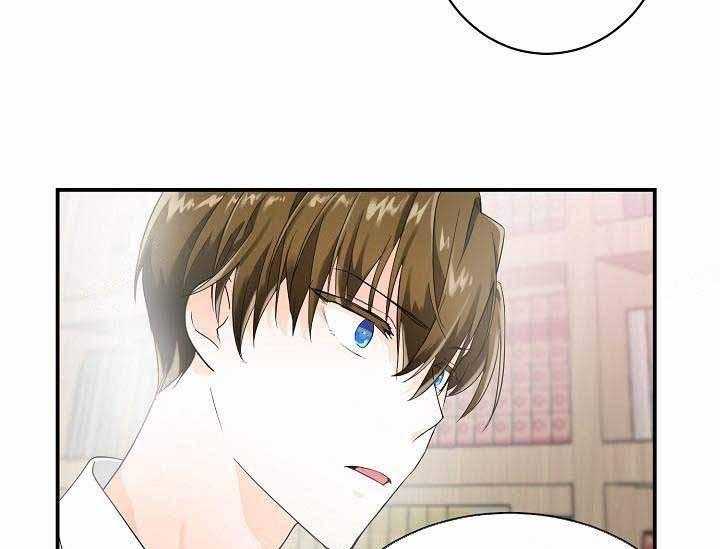 Alpha的秘密 第7话 第40页