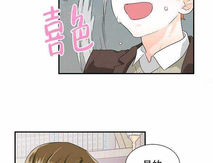 Alpha的秘密 第7话 第42页