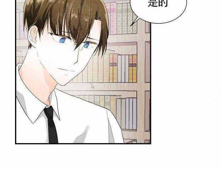 Alpha的秘密 第7话 第43页