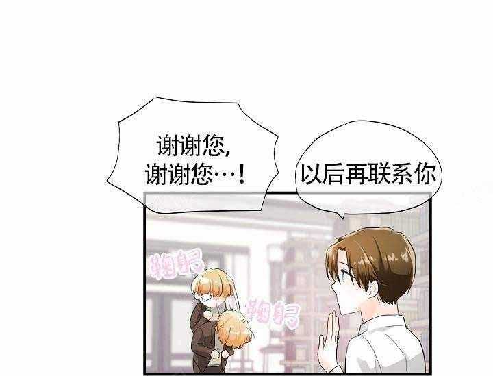 Alpha的秘密 第7话 第44页