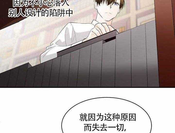 Alpha的秘密 第7话 第47页