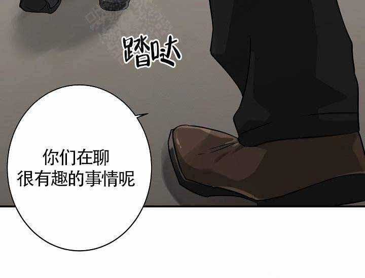 Alpha的秘密 第7话 第50页