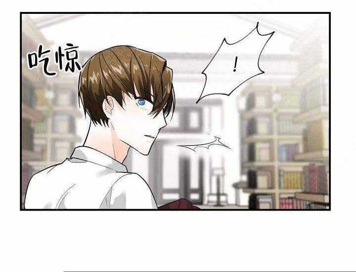 Alpha的秘密 第7话 第51页