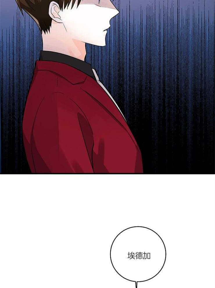 Alpha的秘密 第70话 第1页