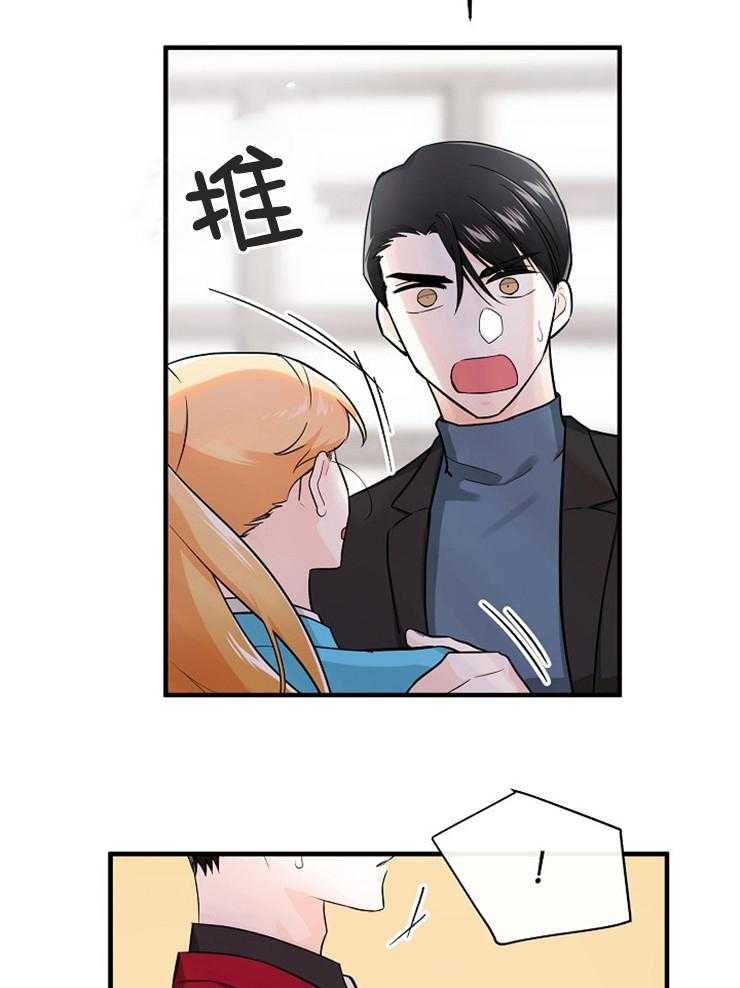 Alpha的秘密 第70话 第2页