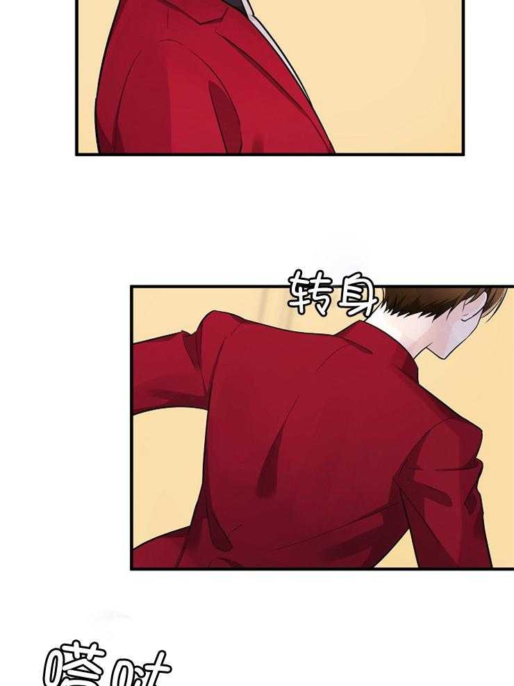 Alpha的秘密 第70话 第3页