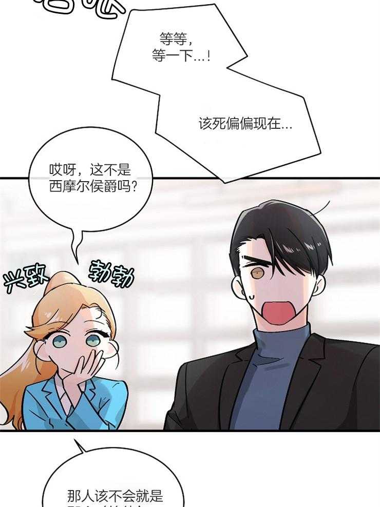 Alpha的秘密 第70话 第4页