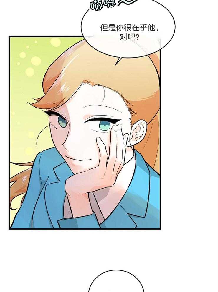 Alpha的秘密 第70话 第6页